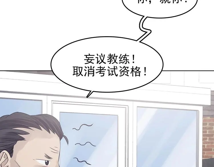 第70话 飞驰沙发（三）68