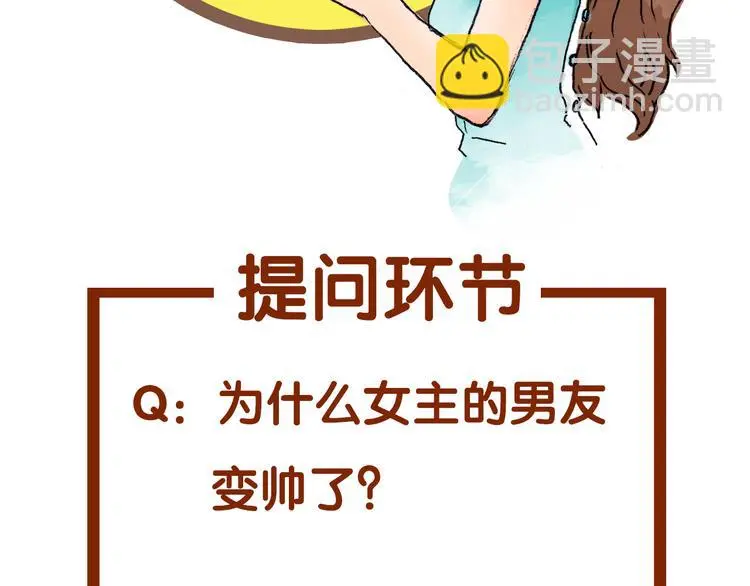第23话 绝版男友（1）135