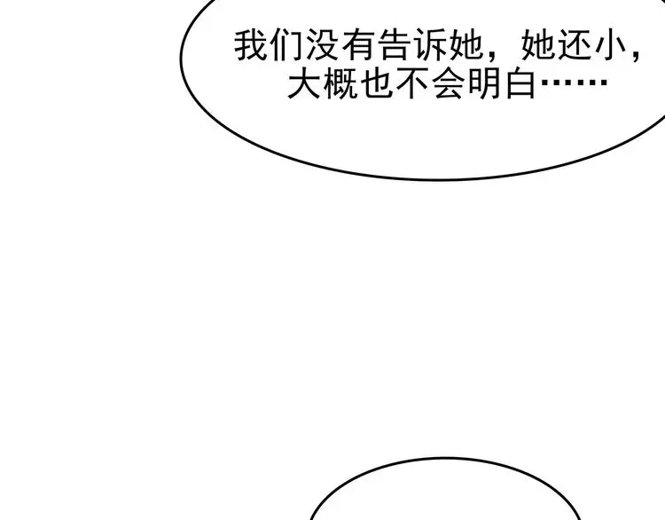 第22话 噩梦人偶（3）143