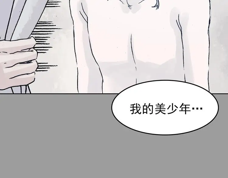 第43话 生长的美少年（四）46