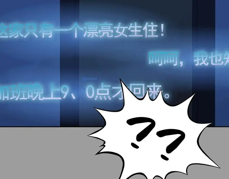 第38话 弹幕人生（3）110