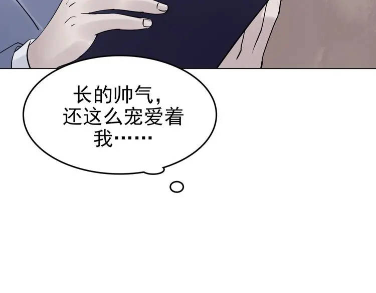 第24话 绝版男友（2）33