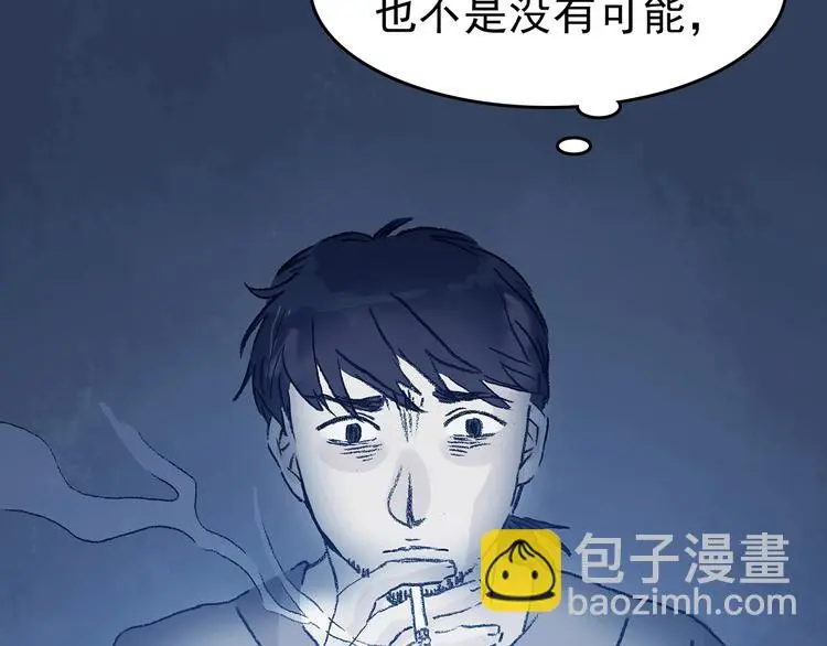 第44话 生长的美少年（五）23