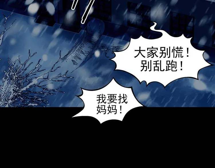 第10话 雪球（3）117