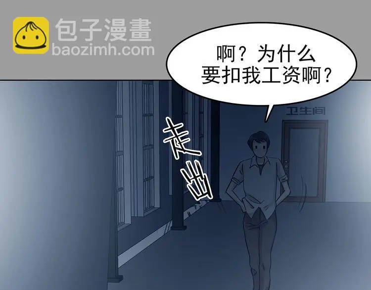 第88话 出来玩吧（二）76