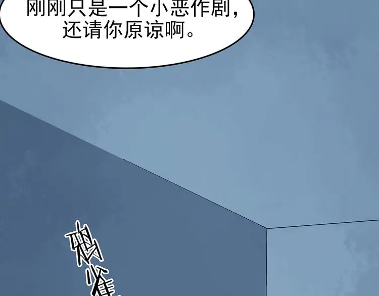 第87话 出来玩吧（一）89