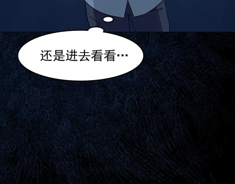 第87话 出来玩吧（一）96