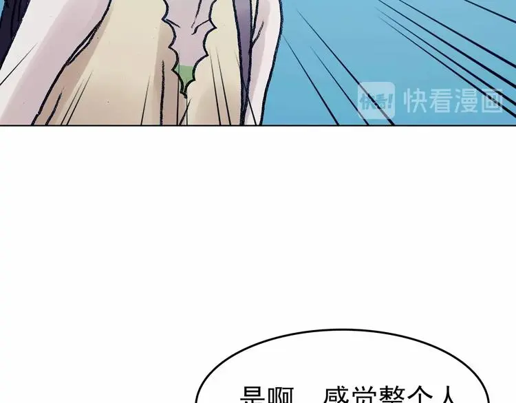 第51话 夏日光溜溜（二）99