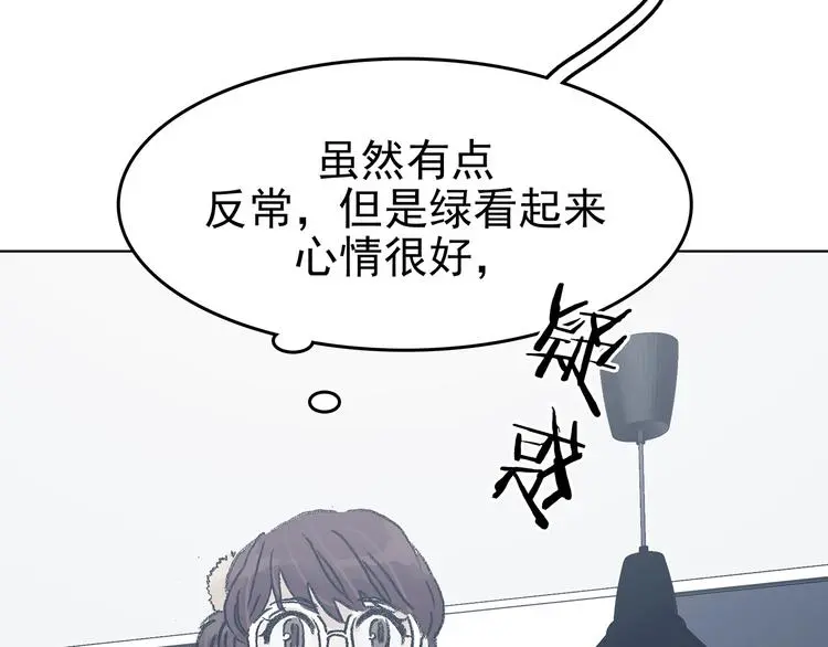第51话 夏日光溜溜（二）87