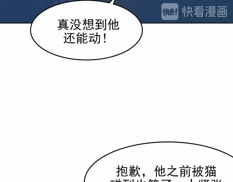 第41话 生长的美少年（二）51