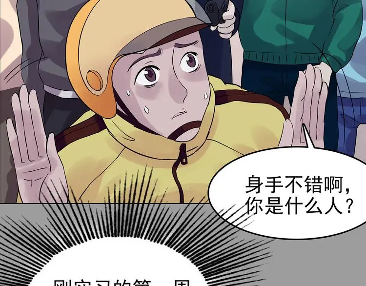 第32话 午夜惊魂（4）73