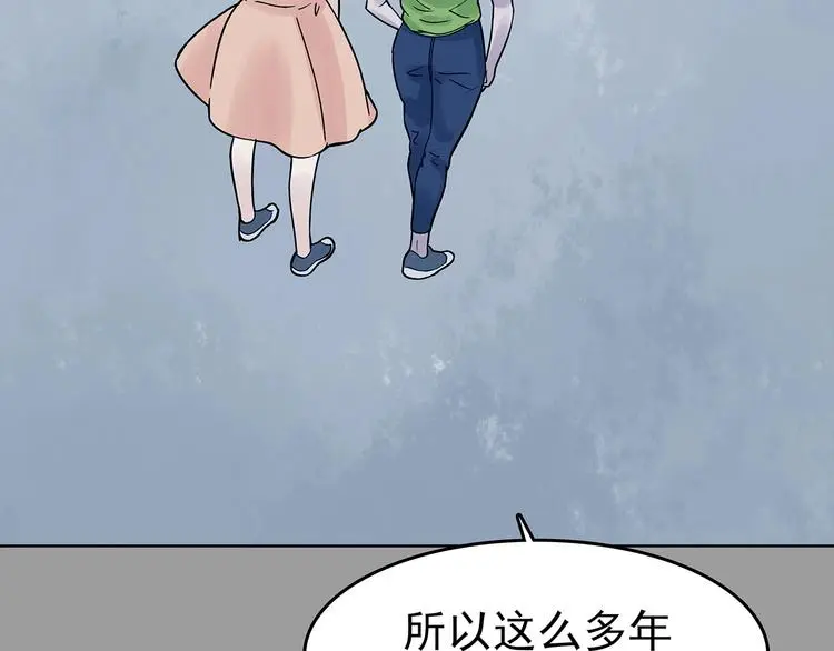 第56话 报恩的Ω（四）90