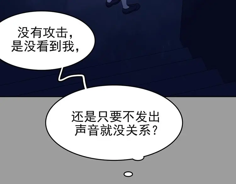 第46话 学校静悄悄（二）72