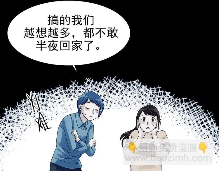 第89话 出来玩吧（三）49