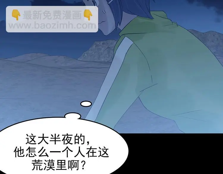 第65话 荒野顺风车（三）87