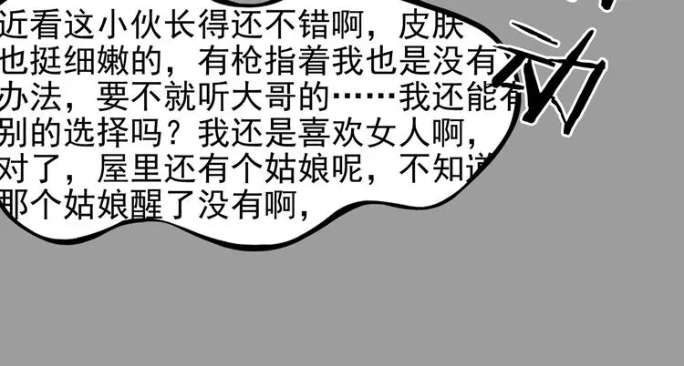 第31话 午夜惊魂（3）148