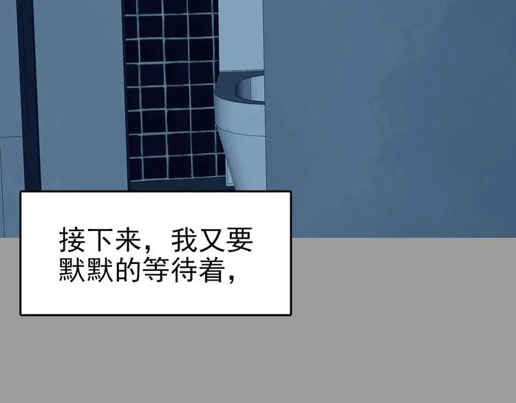 第78话 惊魂公厕（二）144