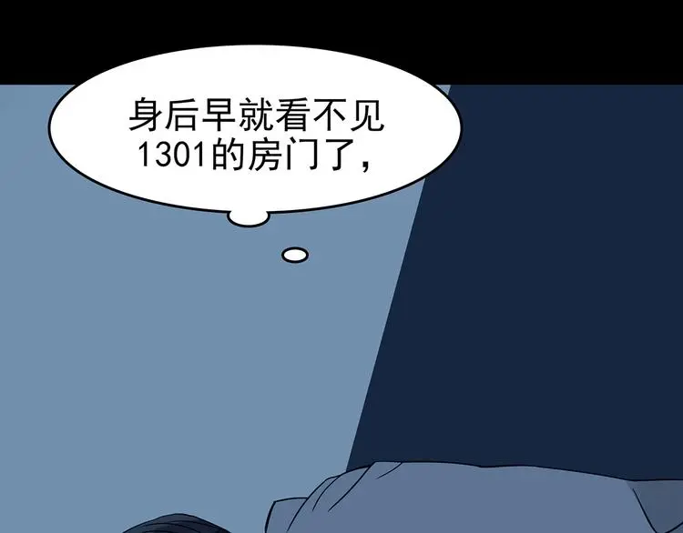 第87话 出来玩吧（一）120