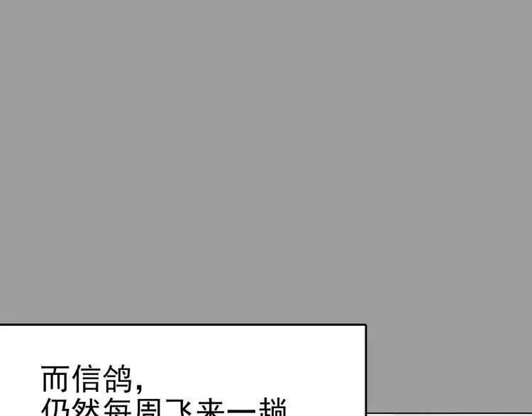 第27话 信鸽（2）15