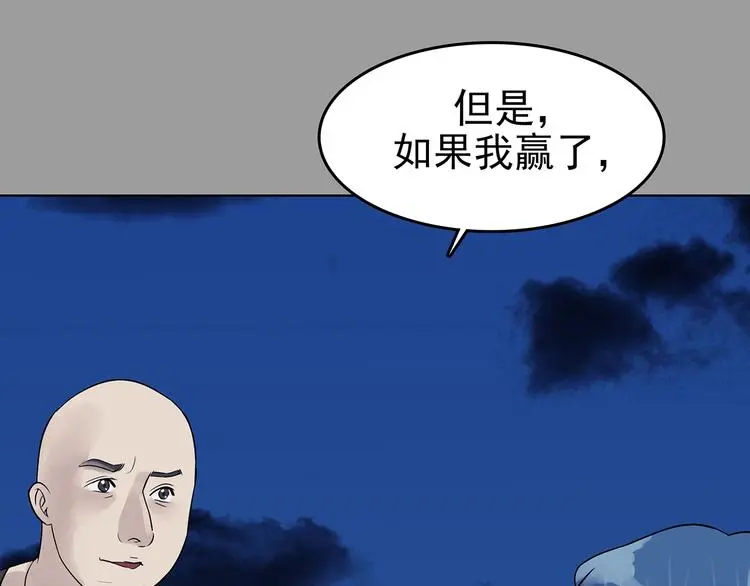 第69话 飞驰沙发（二）116