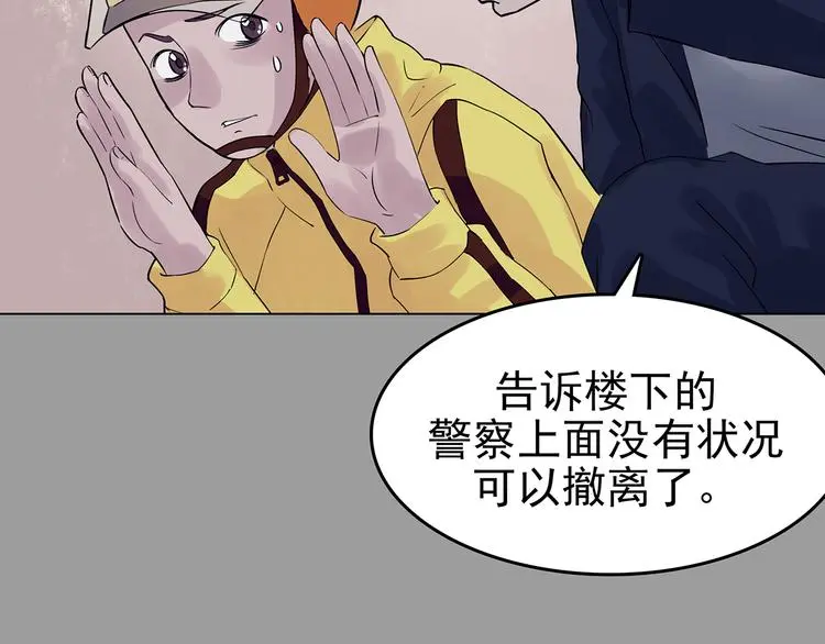 第32话 午夜惊魂（4）86