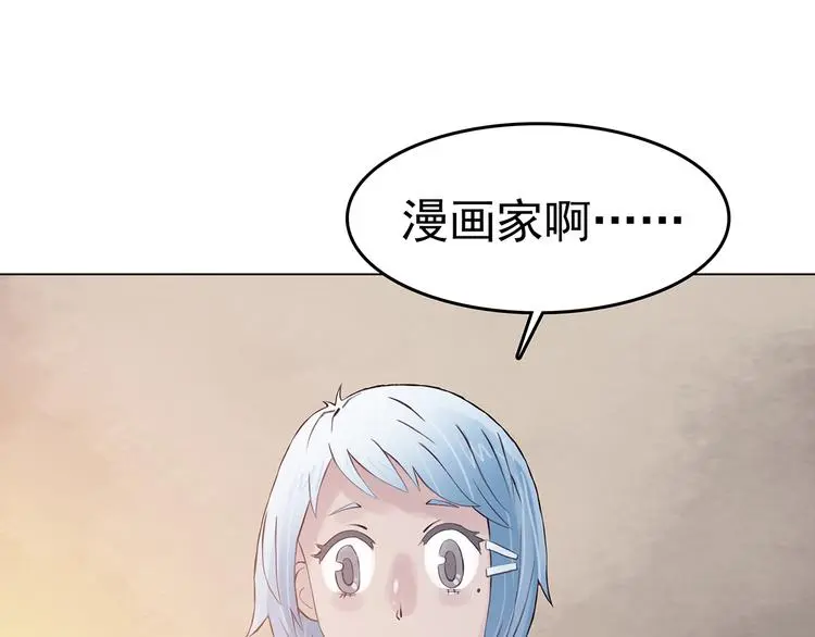 第16话 神秘合租（1）77