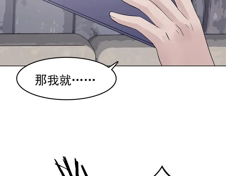 第70话 飞驰沙发（三）102