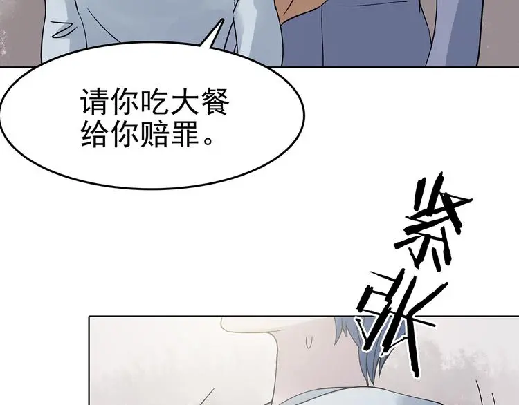 第23话 绝版男友（1）95