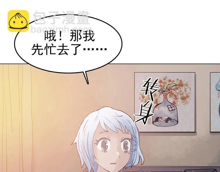 第16话 神秘合租（1）81