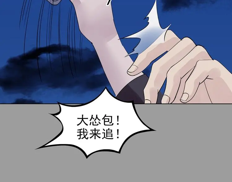 第69话 飞驰沙发（二）60