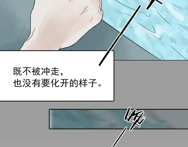 第11话 薄冰（1）102