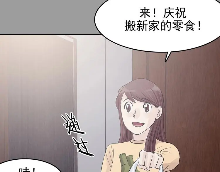 第68话 飞驰沙发（一）11