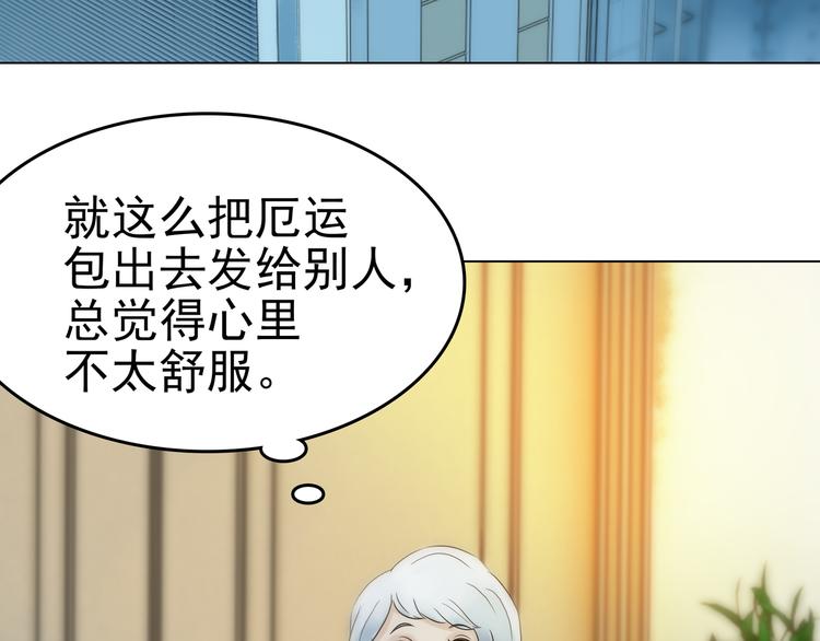 第6话 好运红包（2）81