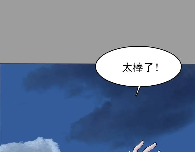 第69话 飞驰沙发（二）31