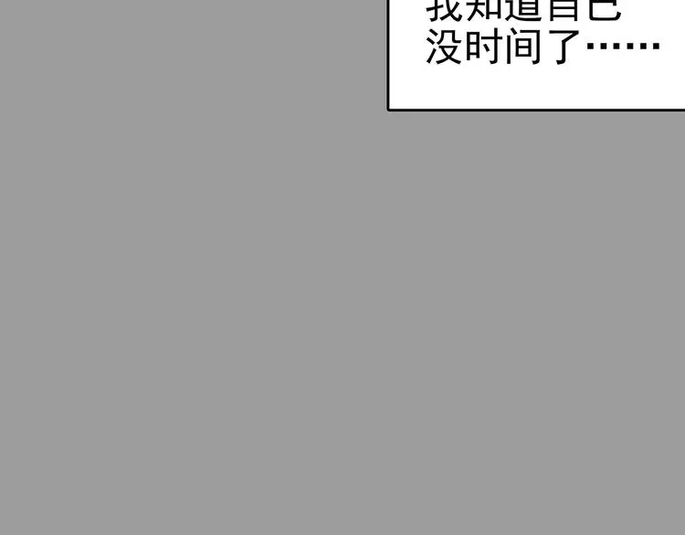 第13话  薄冰（3）83