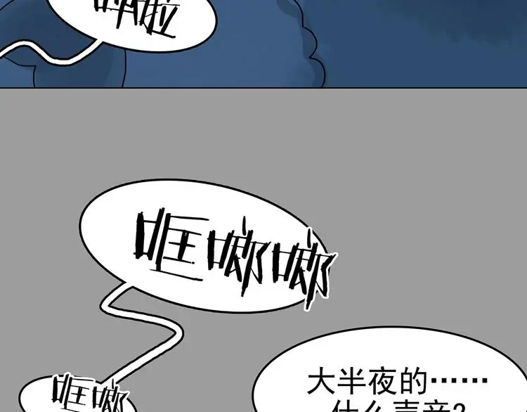 第16话 神秘合租（1）94
