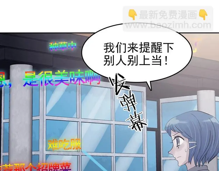 第39话 弹幕人生（4）132