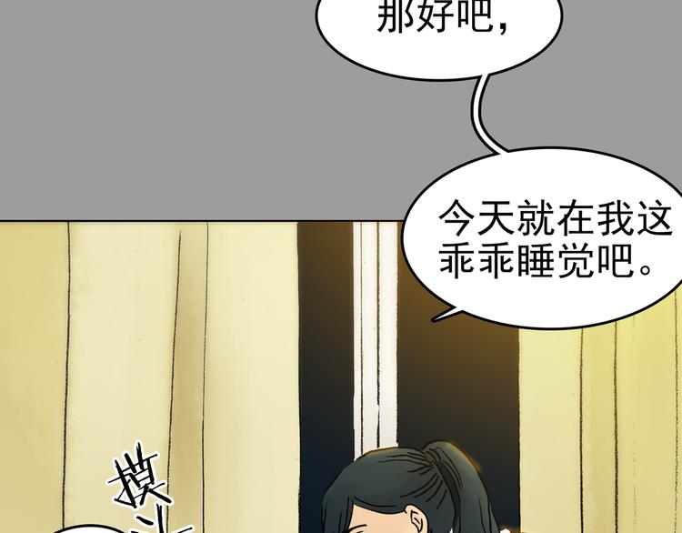 第3话 诡房异照（3）37