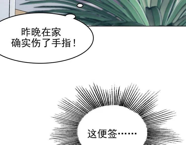 第60话 魔便签之愿（二）84