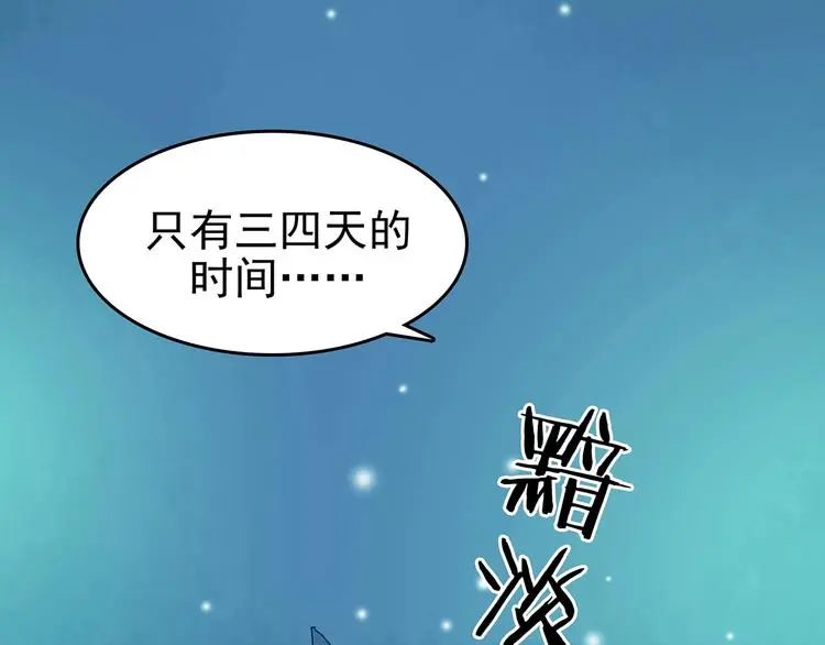 第35话 亚马逊的寄礼（3）75