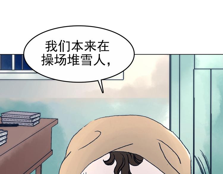 第9话 雪球（2）130