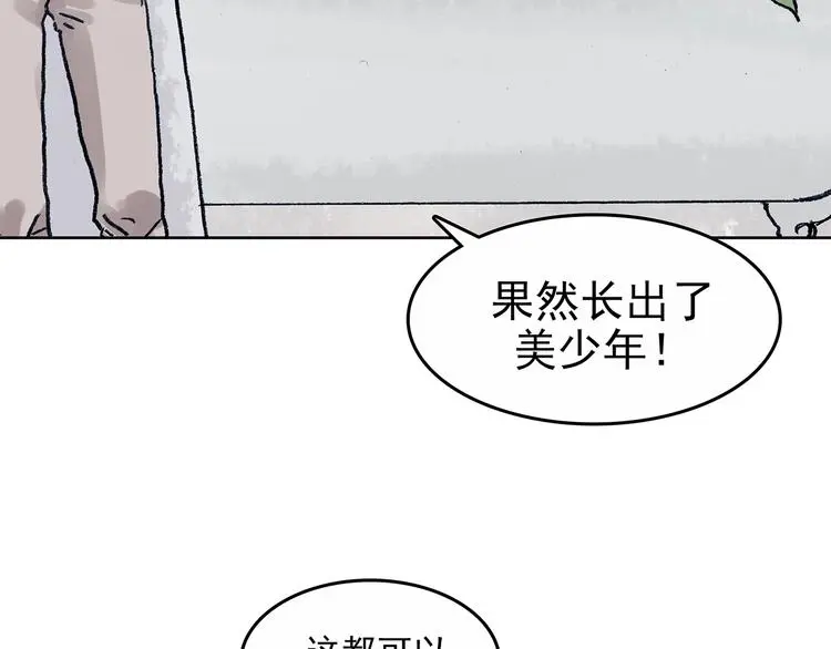 第44话 生长的美少年（五）138