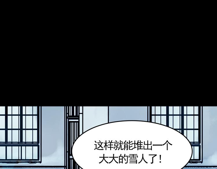 第9话 雪球（2）11