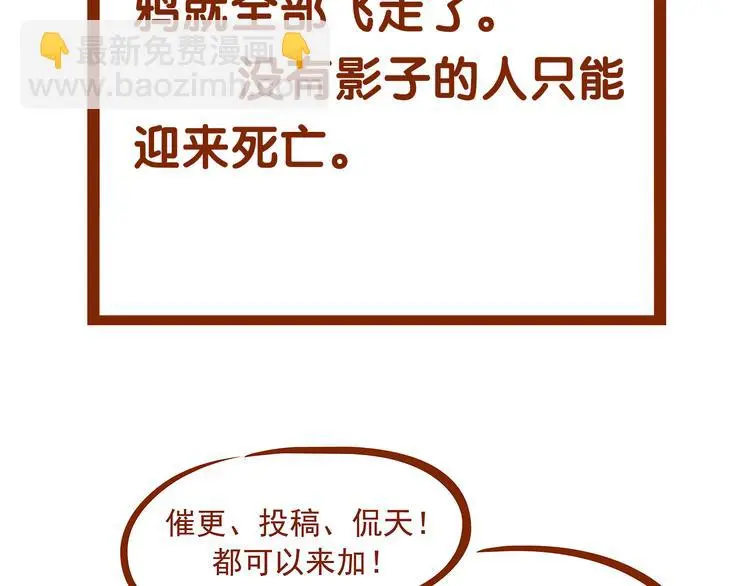 第86话 缺失的影（二）153