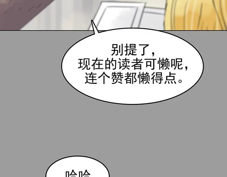 第17话 神秘合租（2）64