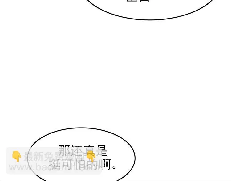 第20话 噩梦人偶（1）112