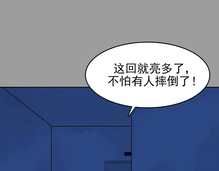 第38话 弹幕人生（3）105