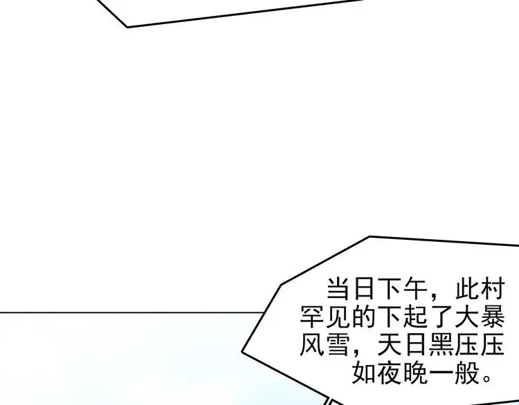 第10话 雪球（3）167