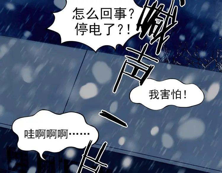 第10话 雪球（3）116
