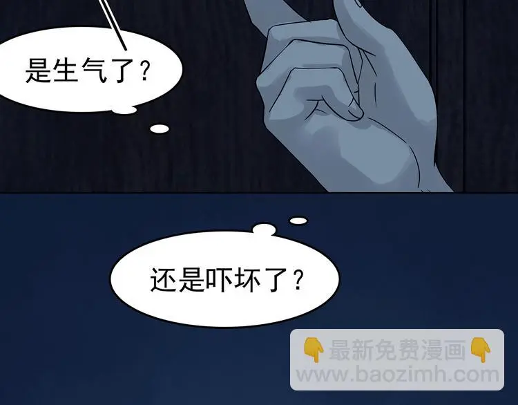 第87话 出来玩吧（一）93
